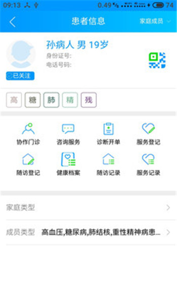 咱家健康医生端app v3.5.7