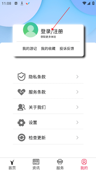 六安文旅注册图片1