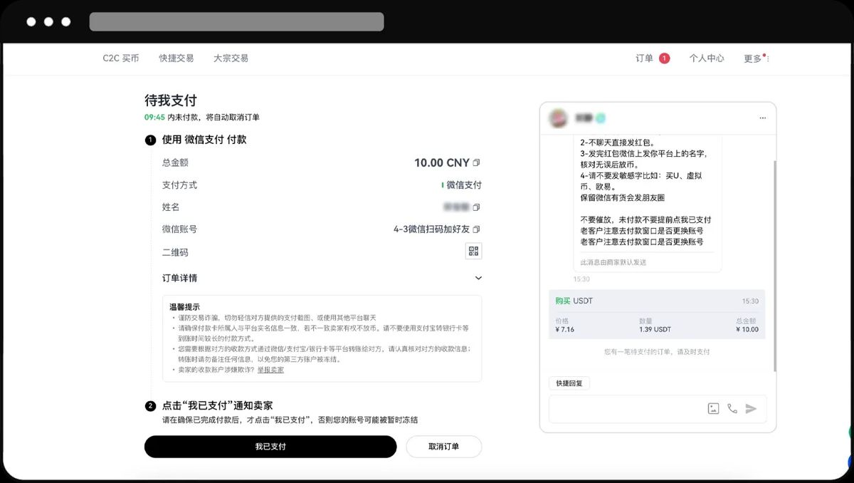 如何在 Web 端进行买币：_图4