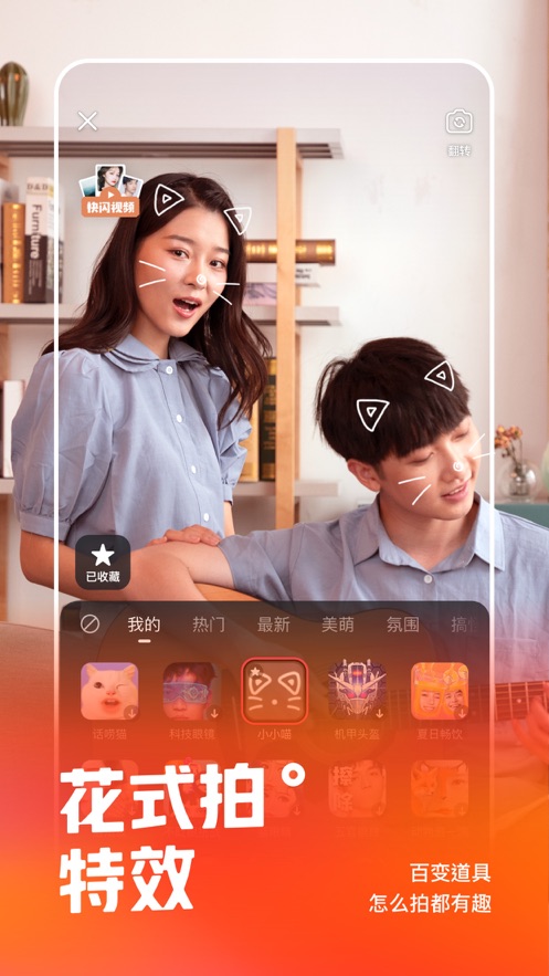 海外版快手APP特色