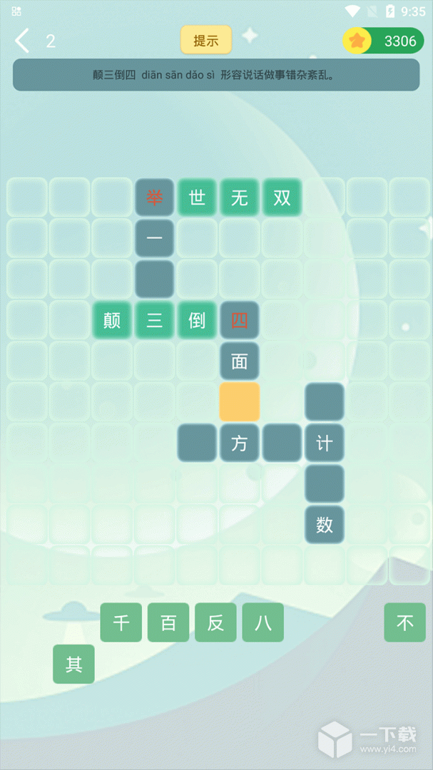伪渣题王争霸 v7.7.5最新版下载