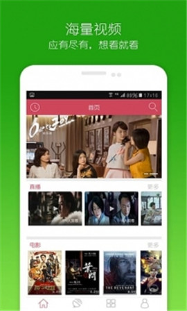 窝窝影视截图1