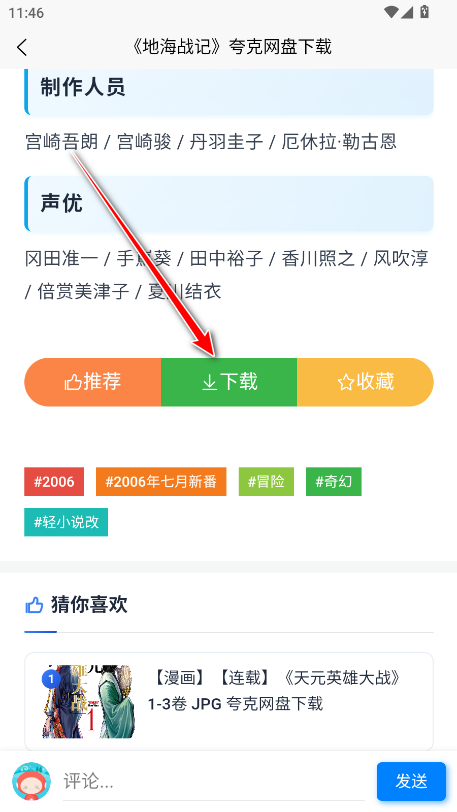次元狗动漫官方版