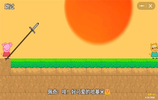 黑神话佩奇3官方版下载 v1.0