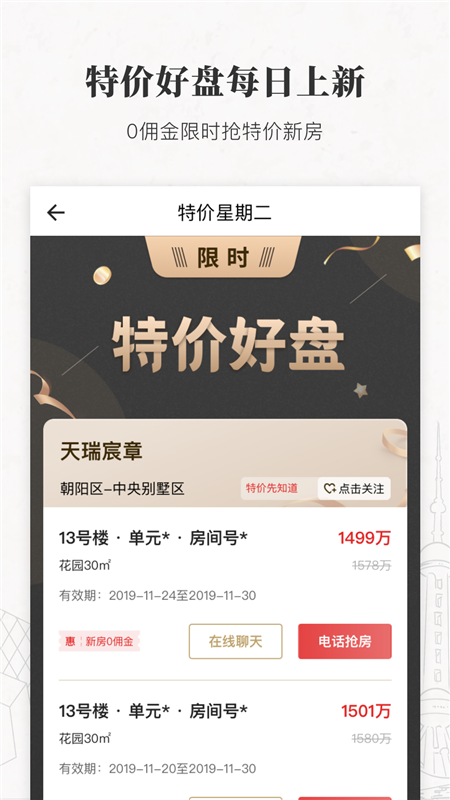 丽兹行豪宅1