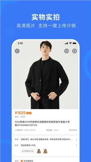 网商园app官方版下载截图4