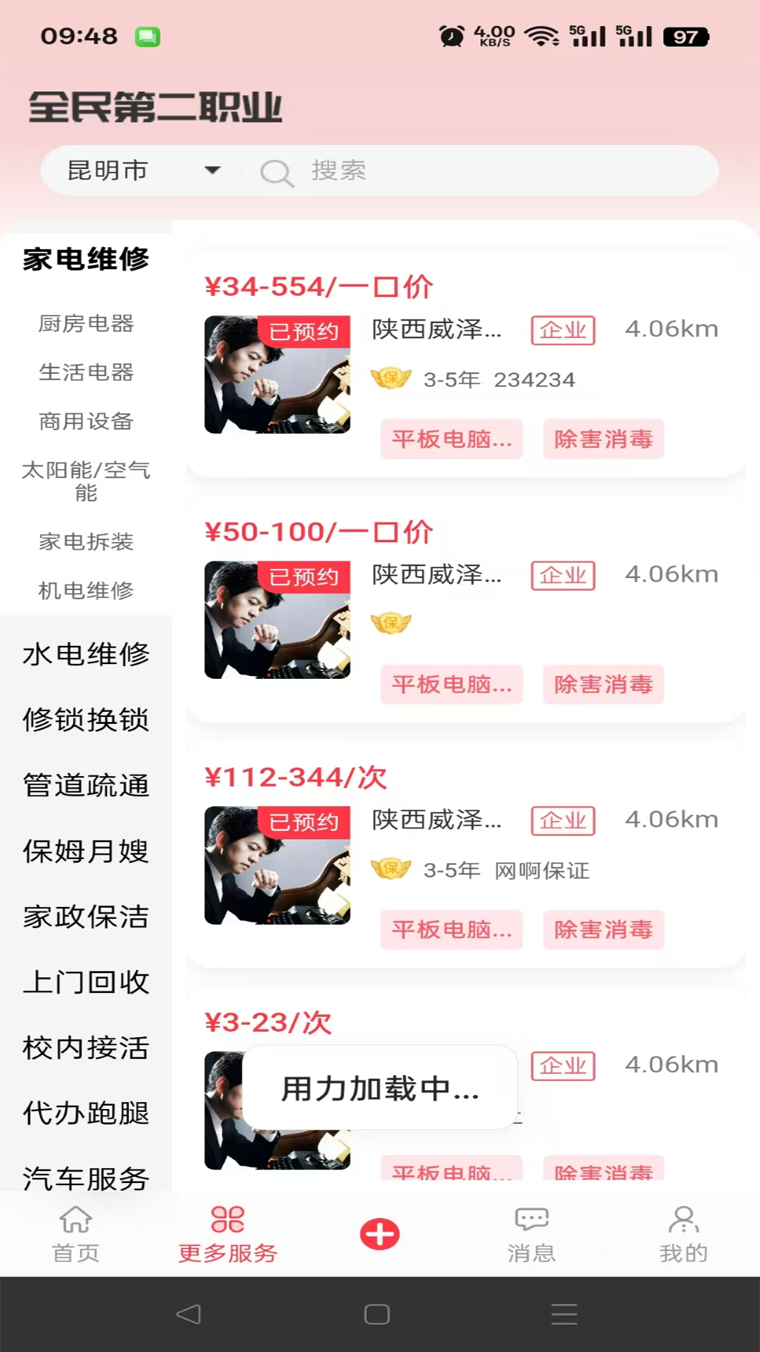 旁达服务软件 v1.0.0