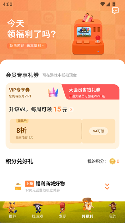 vivo游戏中心
