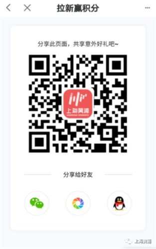 上海黄浦app图片8