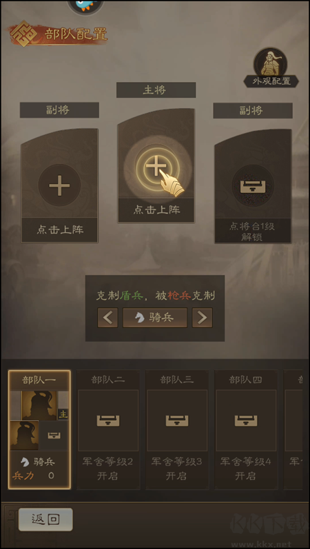 手游攻略截图5