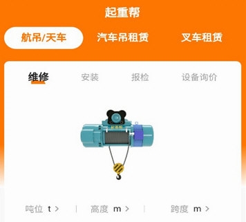 起重帮师傅2