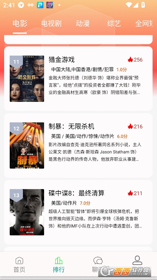 光圈4k影視app下載 V1.80最新版截圖2