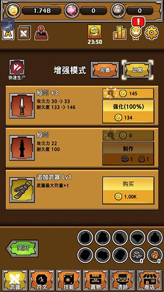 最强名剑最新版v4.27安卓版 