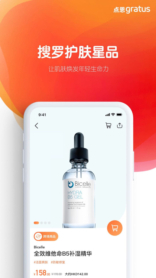 点恩gratus v1.10.98