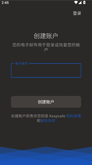 Keepsafeapp下载