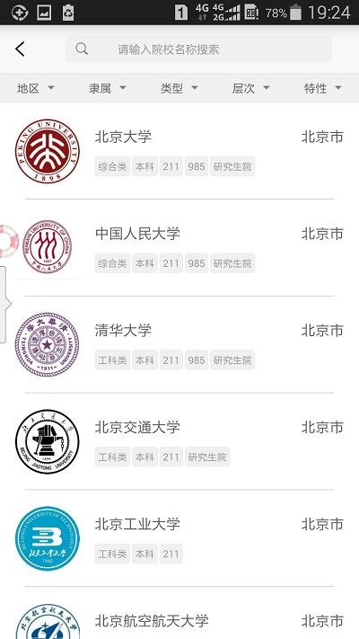 贵州招考app下载安装最新版本 v1.0.45 安卓手机版app