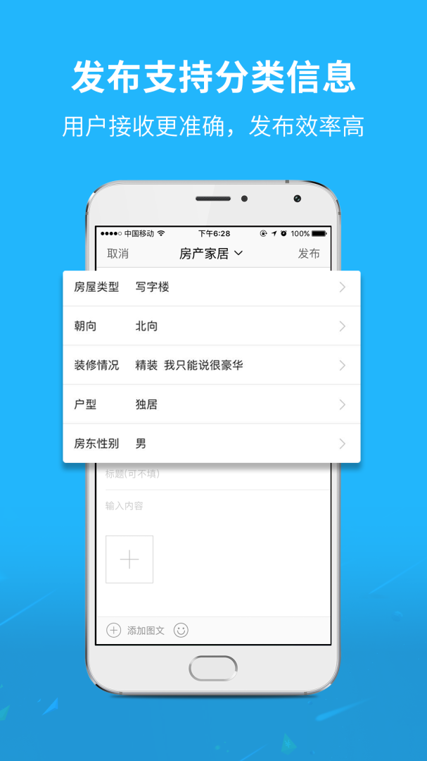 通辽团 v5.1.43