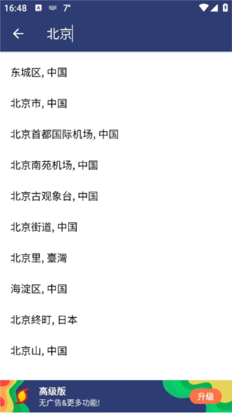 怎么添加城市配图5