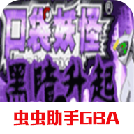 口袋妖怪黑暗的升起2下载 v2021.07.30.16