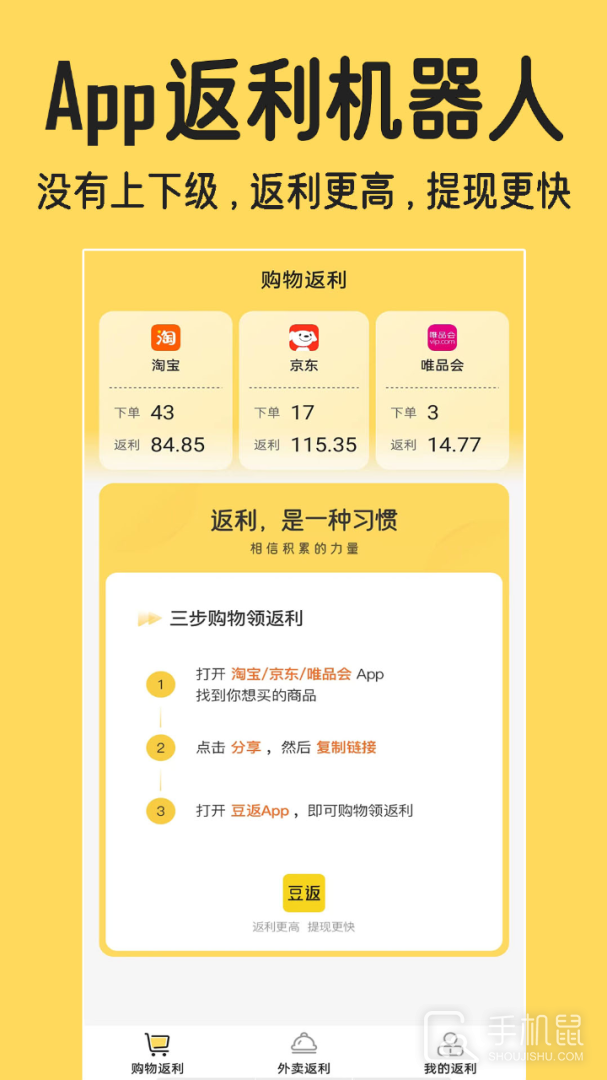 豆返 v1.8.0
