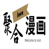 聚合漫画屋app官方手机版 1.0安卓版