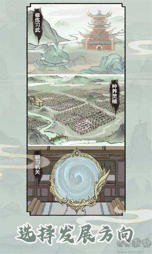 修仙世家模拟器免广告版v1.0.5安卓版 