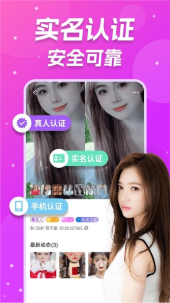 同城伴聊最新版 v3.3.35