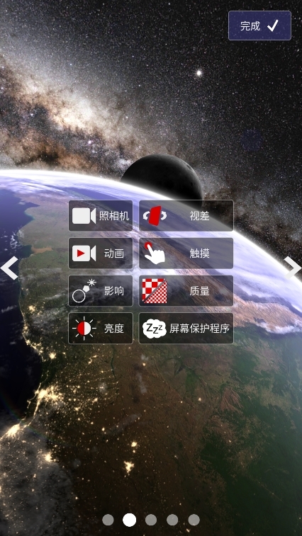 Earth & Moon Pro截图2
