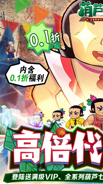 葫芦兄弟七子降妖官方版下载 v1.0.301
