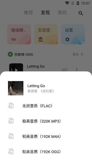 五音助手app最新版2023