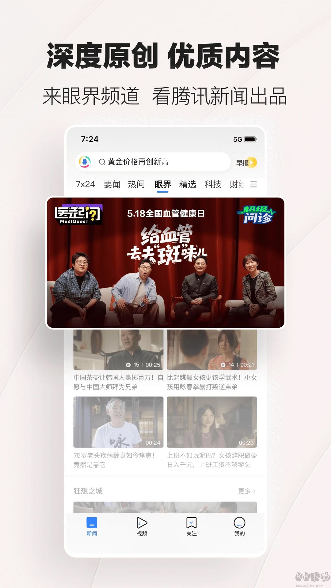 Ѷappװv7.6.70