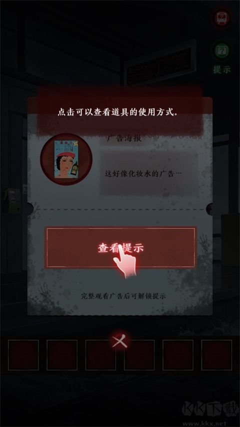 异界车站官网版v1.09安卓版 