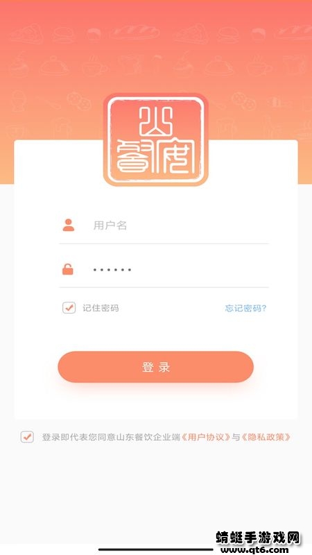 山东餐饮安全app(山餐安)