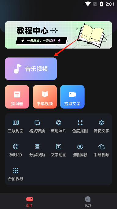 爱字幕APP