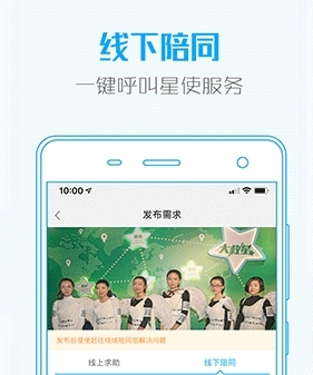 大救星