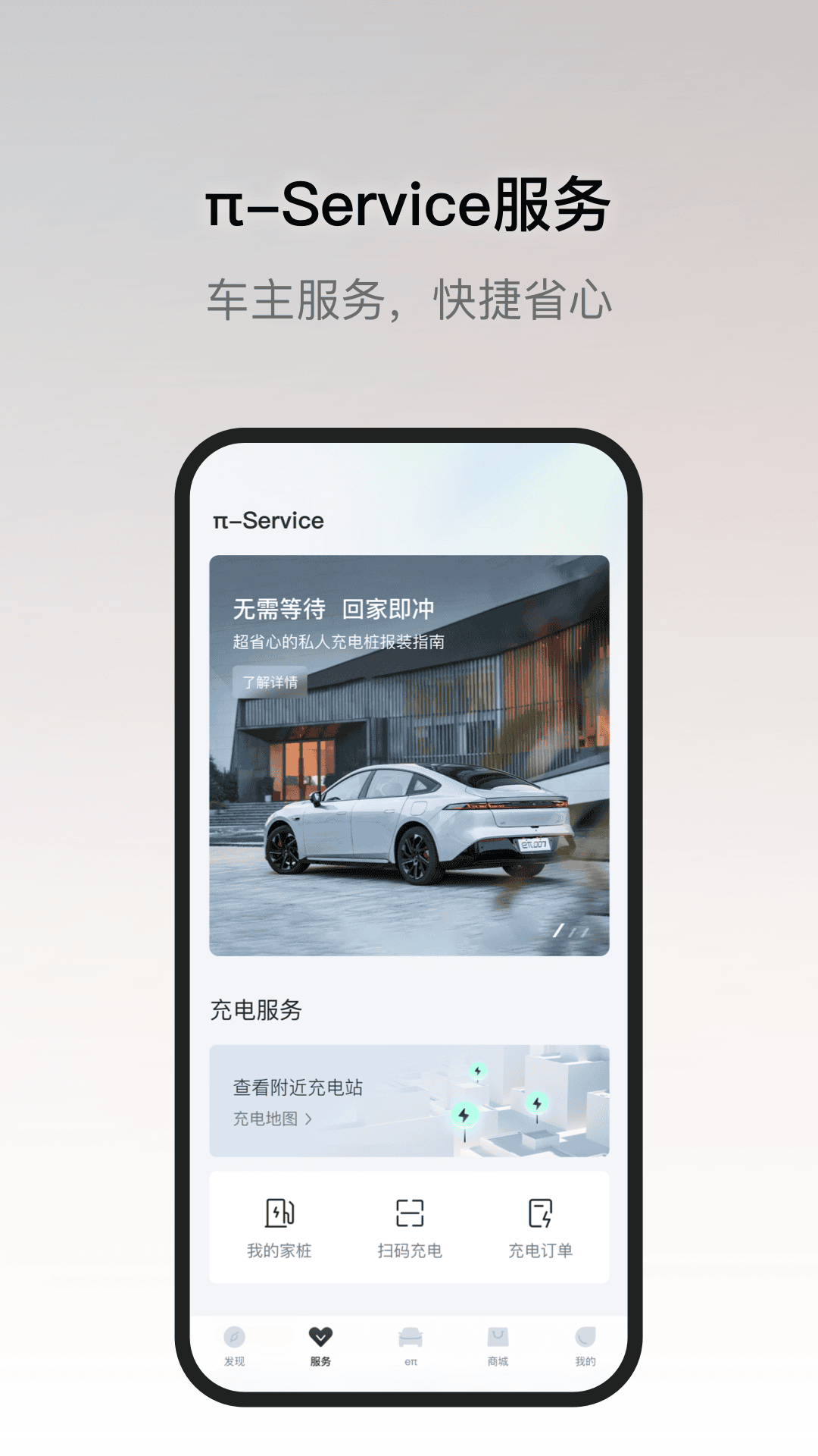 东风奕派app官方版下载截图