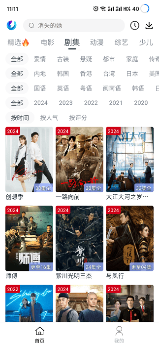 柚子FUN官网版最新版本截图