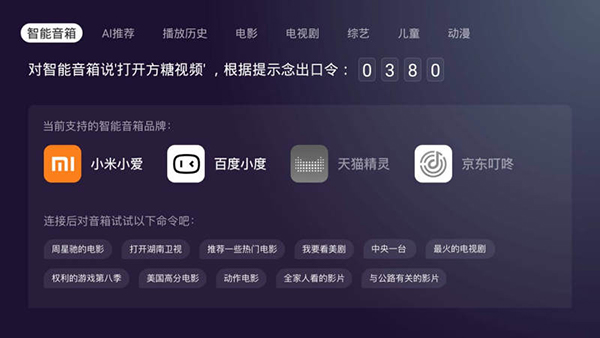 方糖免费视频截图3