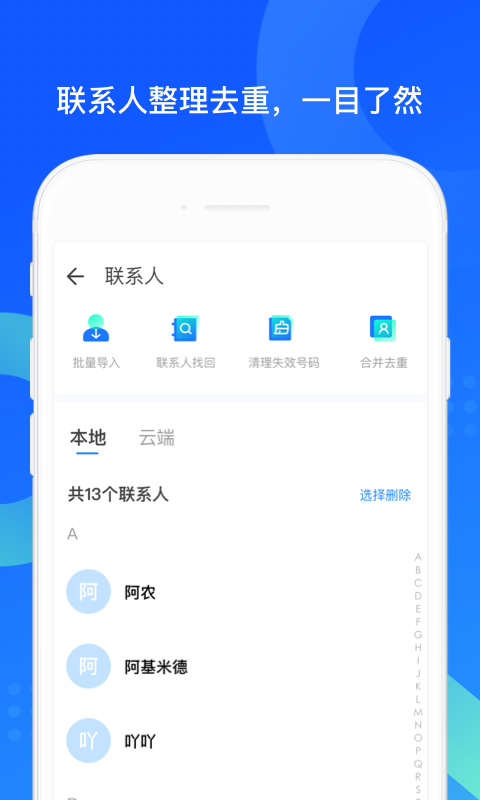 QQͬappٷ氲װv8.0.18
