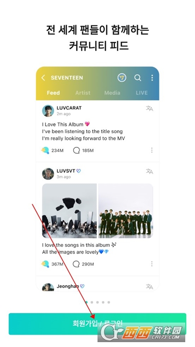 weverse最新版本2024手機免費版