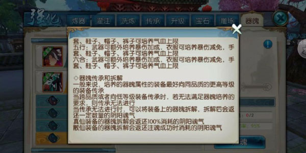 诛仙手游华为版