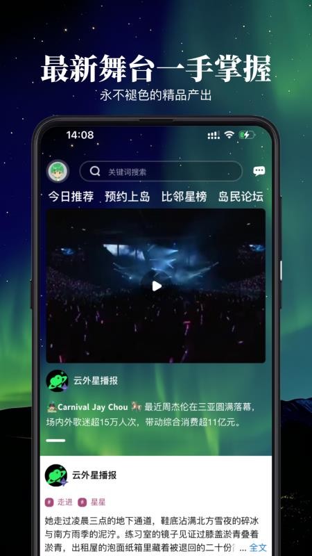 云外比邻岛官方版
