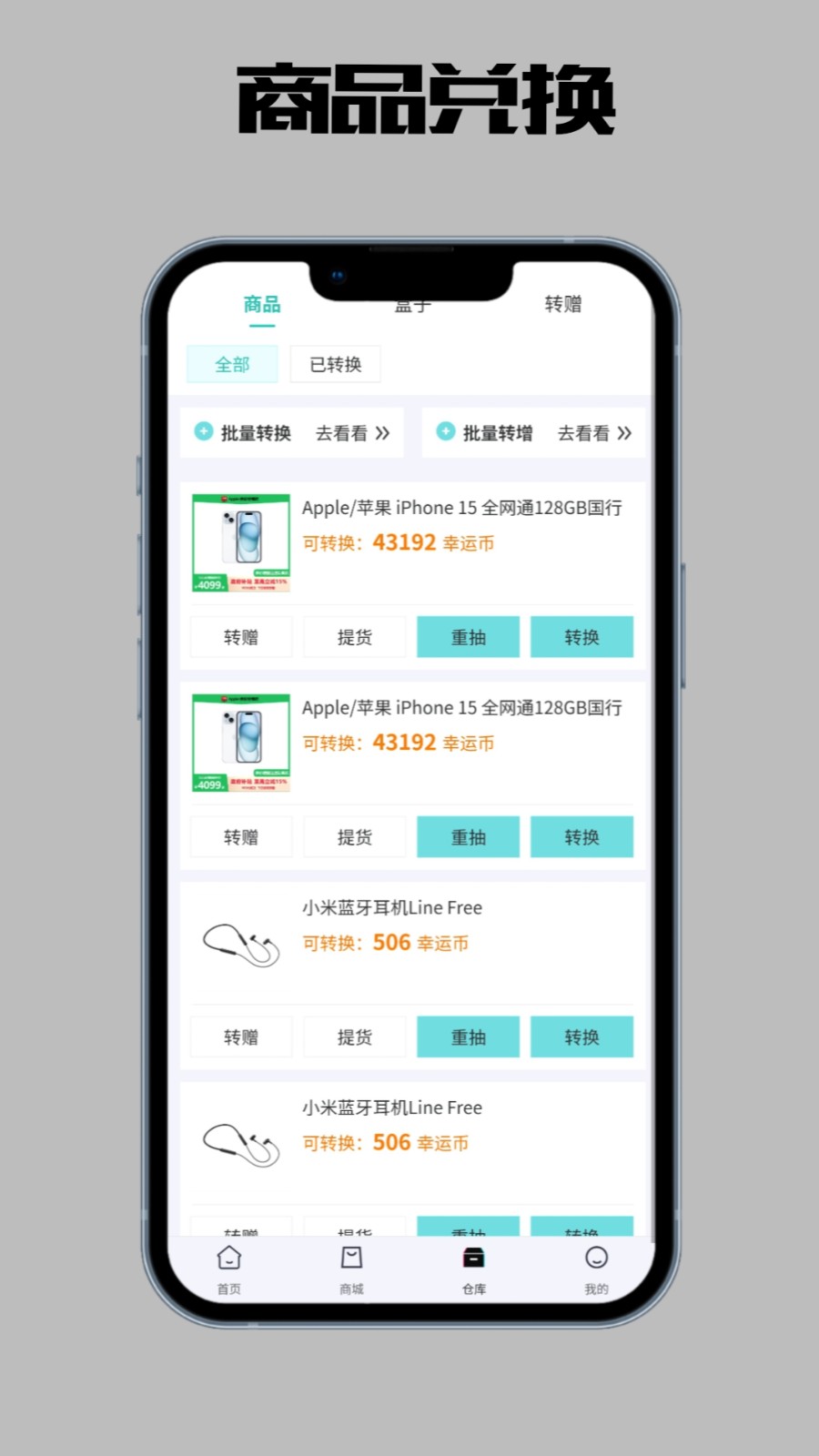 欧皇趣盒app v2.2.0
