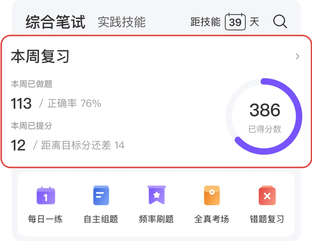 丁香医考