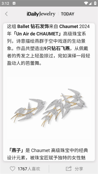 每日珠宝杂志app