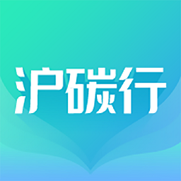 沪碳行app