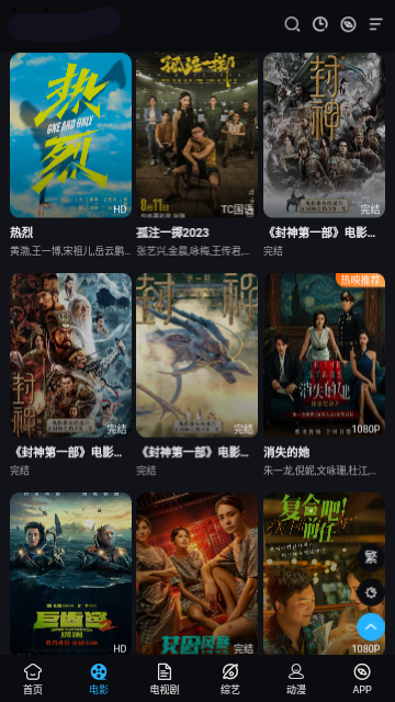 奇诺影院2023最新版