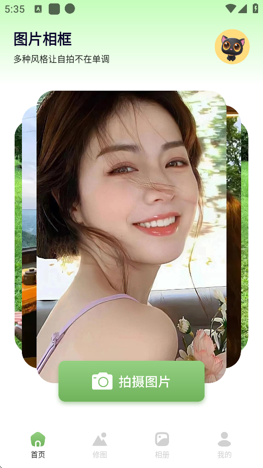 粉色相机软件下载安装手机版 v1.5 安卓版app