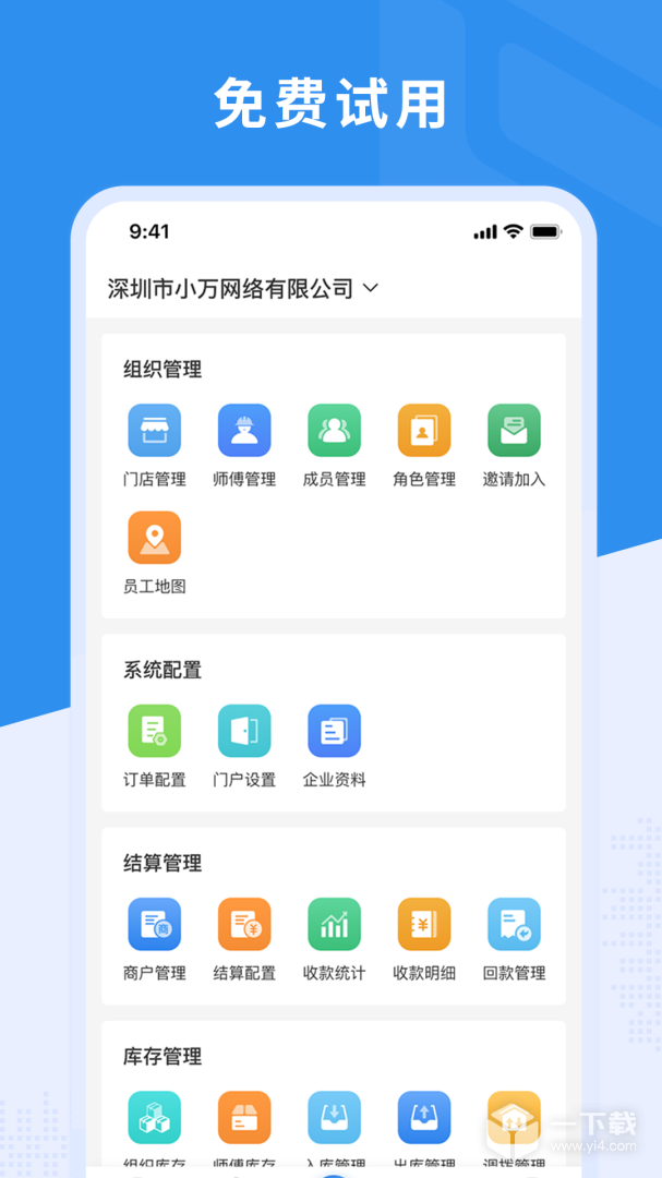 新售后 v2.6.6最新版下载