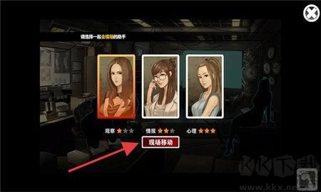 口袋侦探